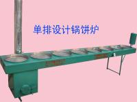 单排设计锅饼炉