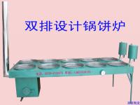 双排设计锅饼炉